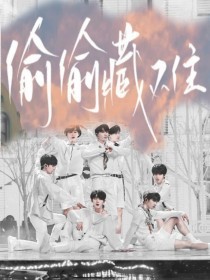 不盖被子打扑克在线观看